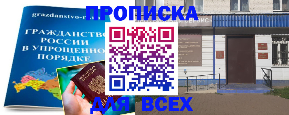 регистрация в Николаевске-на-Амуре