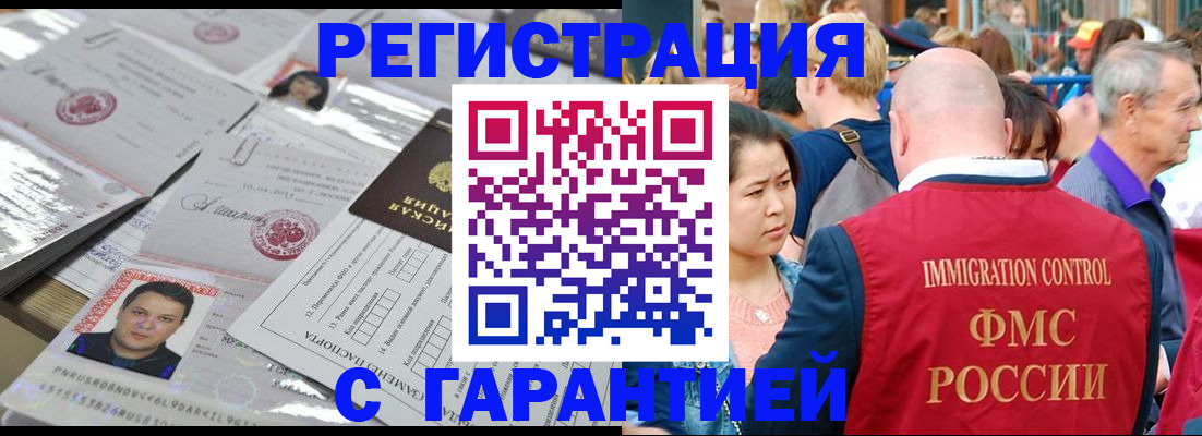 прописка для школы в Николаевске-на-Амуре