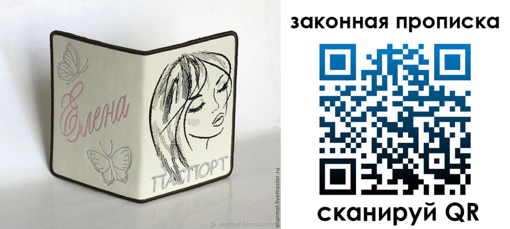 временная регистрация недорого в Николаевске-на-Амуре