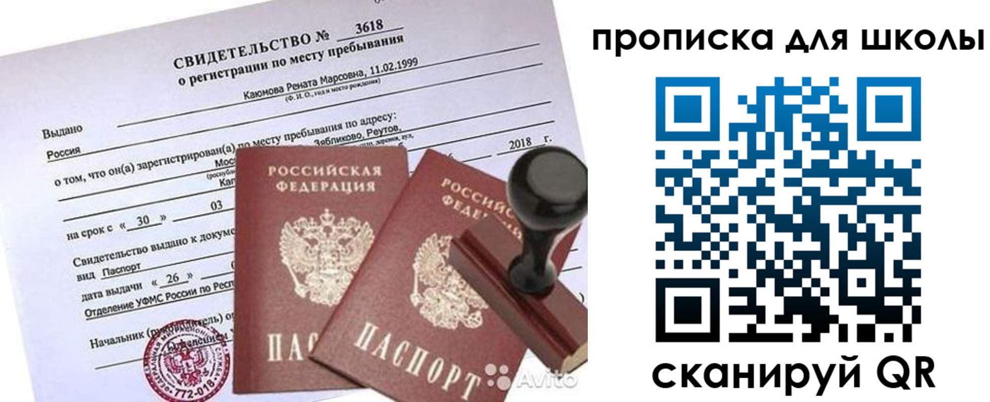 временная регистрация 2025 в Николаевске-на-Амуре