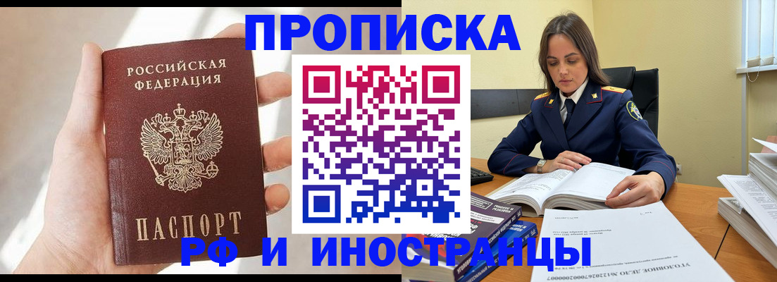 временная регистрация собственник в Николаевске-на-Амуре