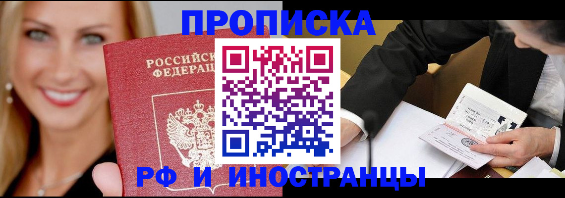 временная регистрация адрес в Николаевске-на-Амуре
