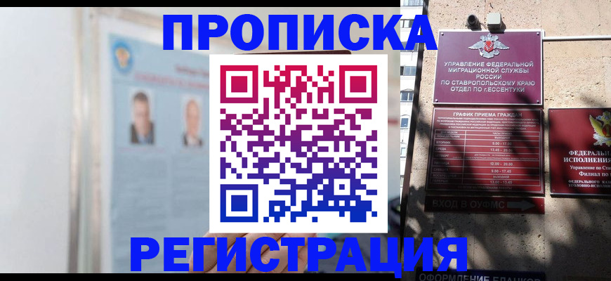 регистрация для дет. сада в Николаевске-на-Амуре