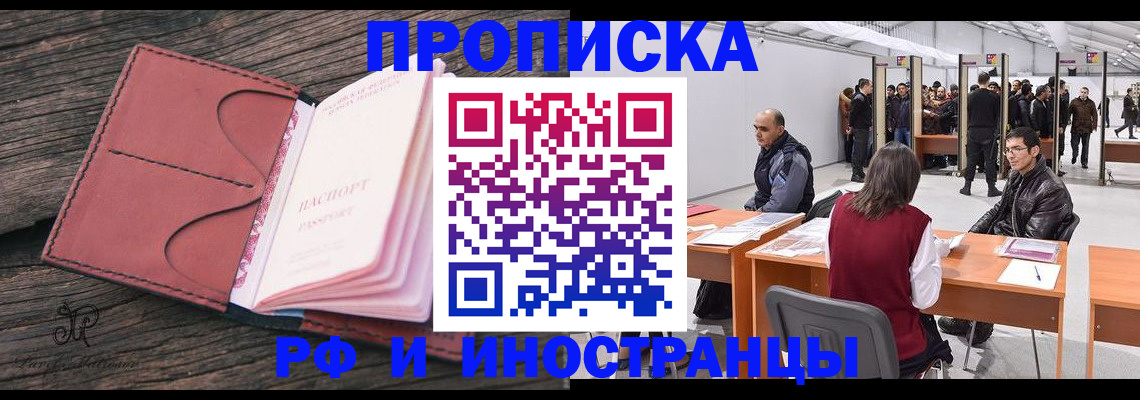 временная регистрация для школы в Николаевске-на-Амуре